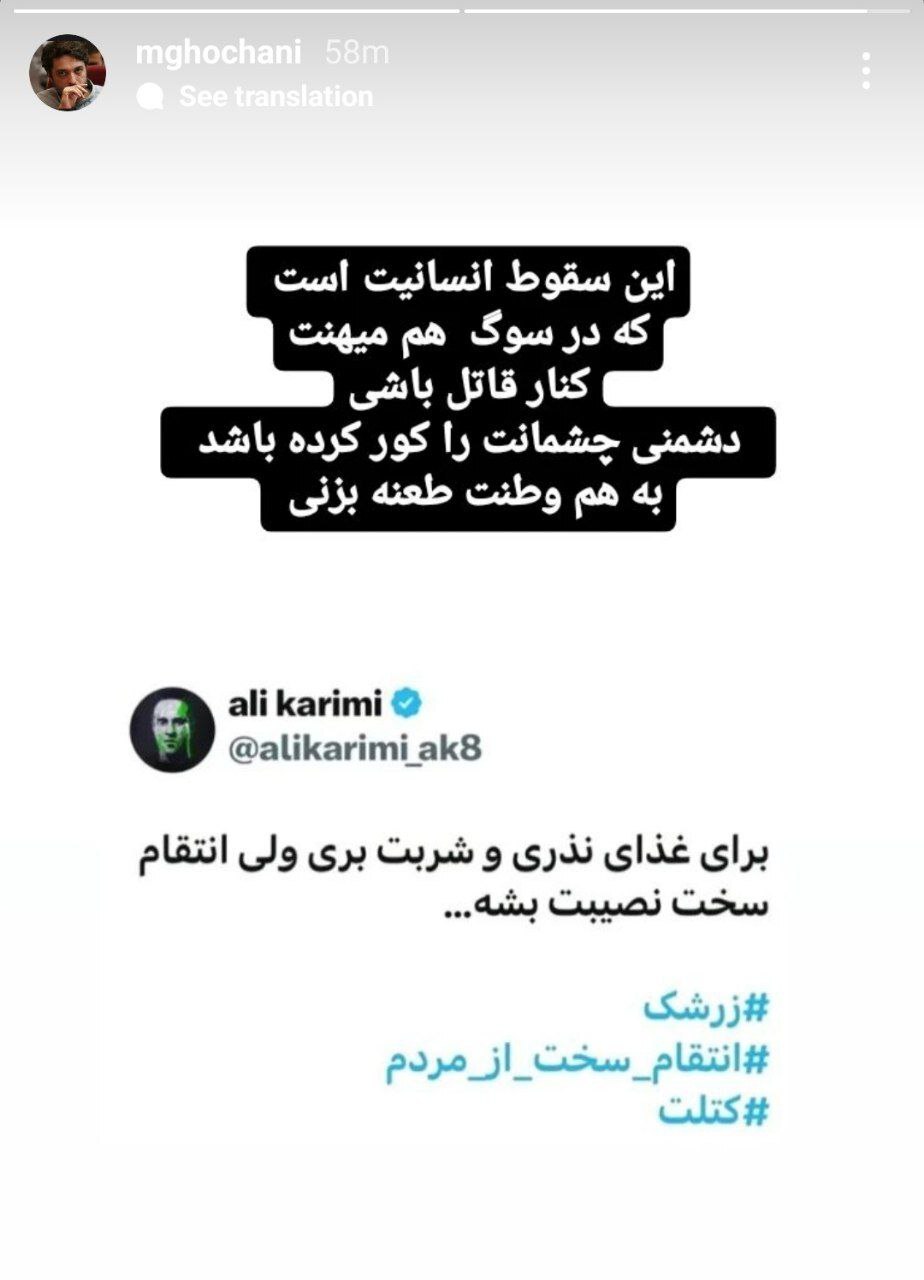 واکنش قوچانی به توییت عجیب علی کریمی درباره انفجار تروریستی کرمان | این سقوط انسانیت است ... | تصویر توییت علی کریمی و پاسخ تند قوچانی