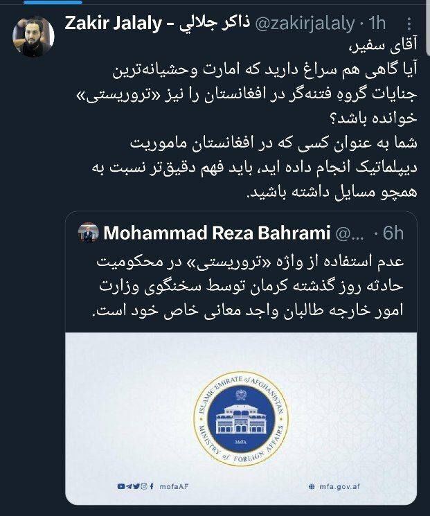 کنایه تند طالبان به سفیر پیشین ایران درباره انفجار کرمان | محمدرضا بهرامی: پیام طالبان بدون واژه تروریستی واجد معانی خاص خود است!