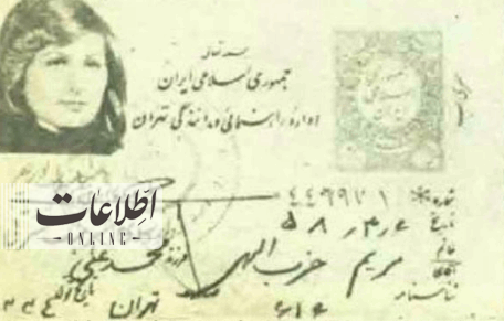 تصویر اولین زنی که بعد از انقلاب گواهینامه رانندگی گرفت | طرح گواهینامه چهل سال پیش را ببینید