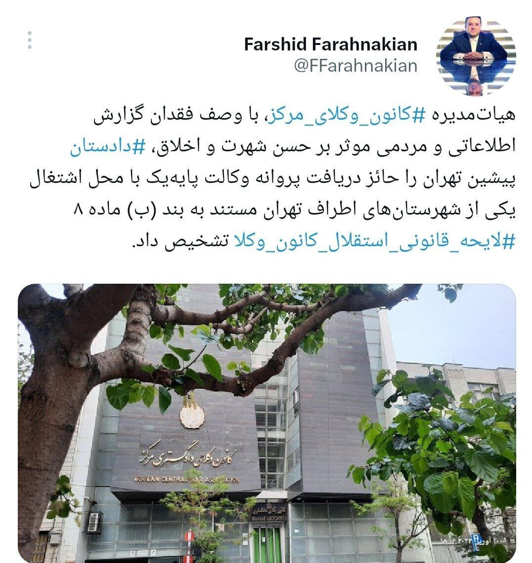 دادستان پیشین تهران که راننده تاکسی شده بود بالاخره «وکیل» شد + عکس