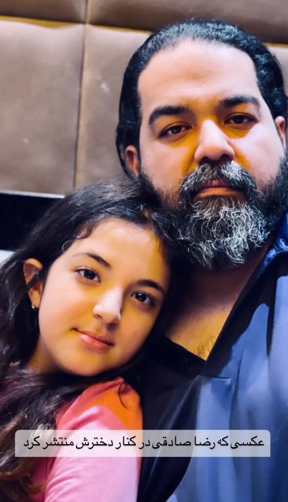 عکس سلفی رضا صادقی با دخترش در آستانه روز پدر