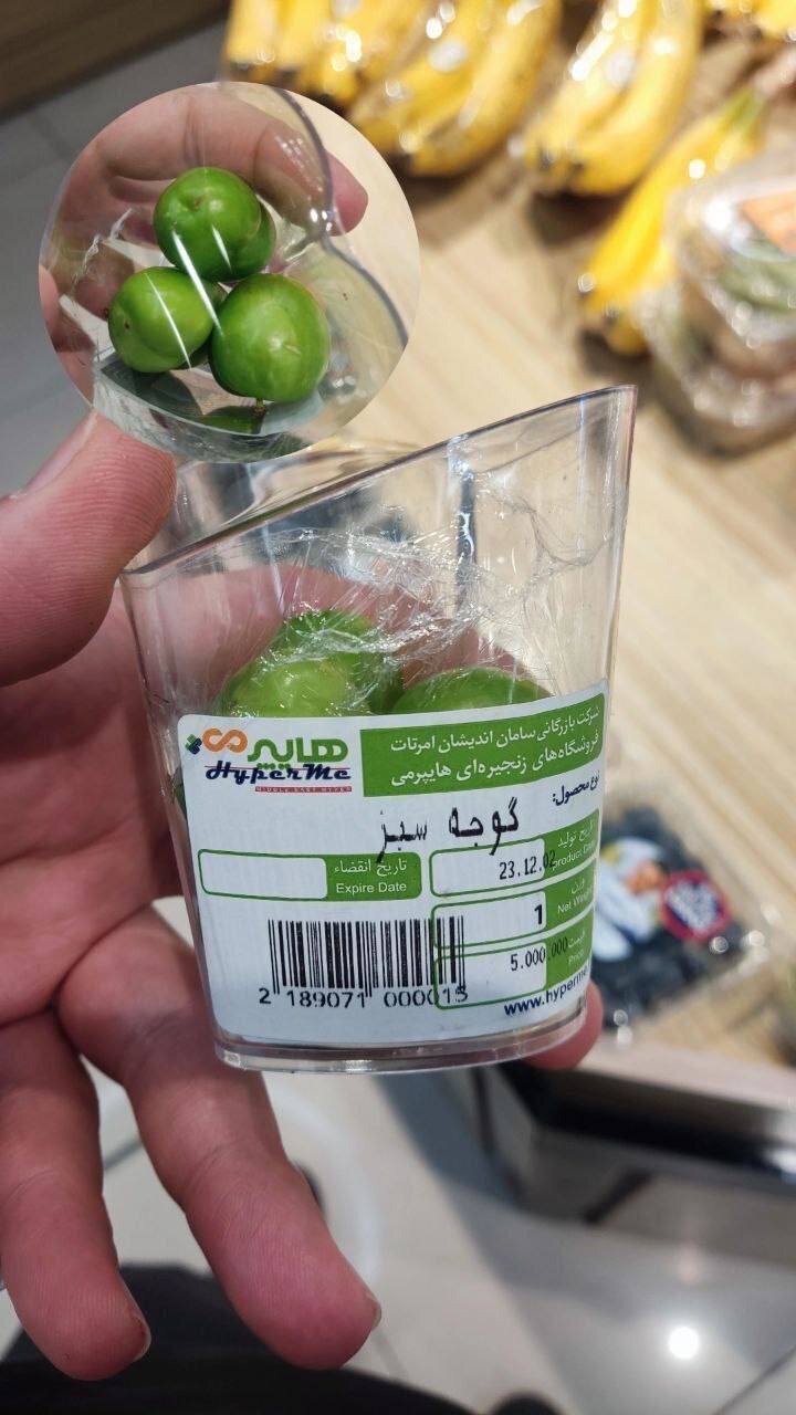تصویر قیمت عجیب گوجه سبز در یک فروشگاه مشهور ؛ دانه‌ای  هزار تومان!