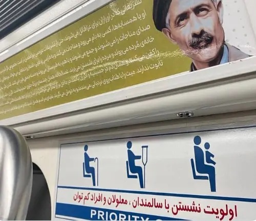 تصویر آموزش غسل و کفن میت در متروی تهران