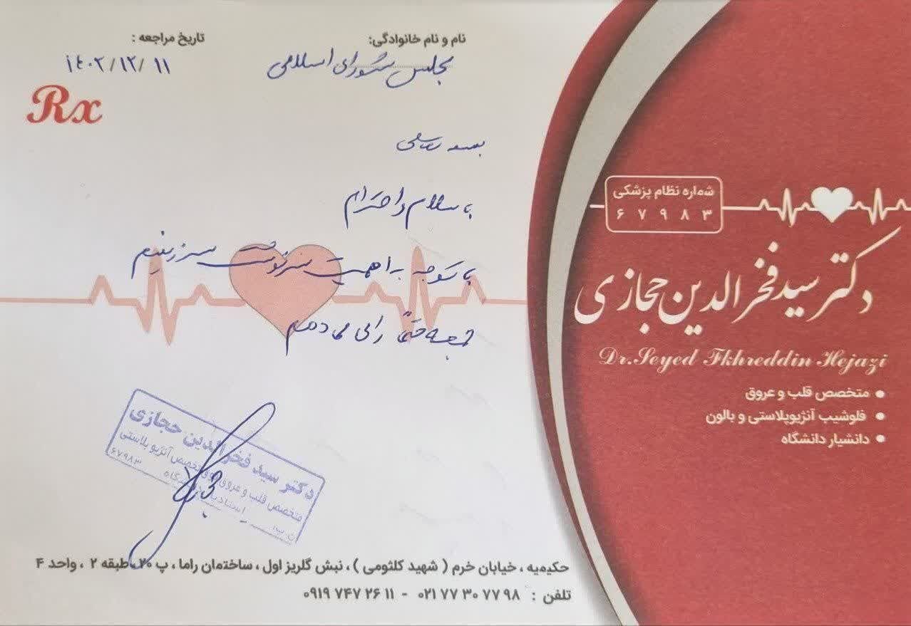 تصاویر نسخه‌ نویسی چهار پزشک درباره انتخابات