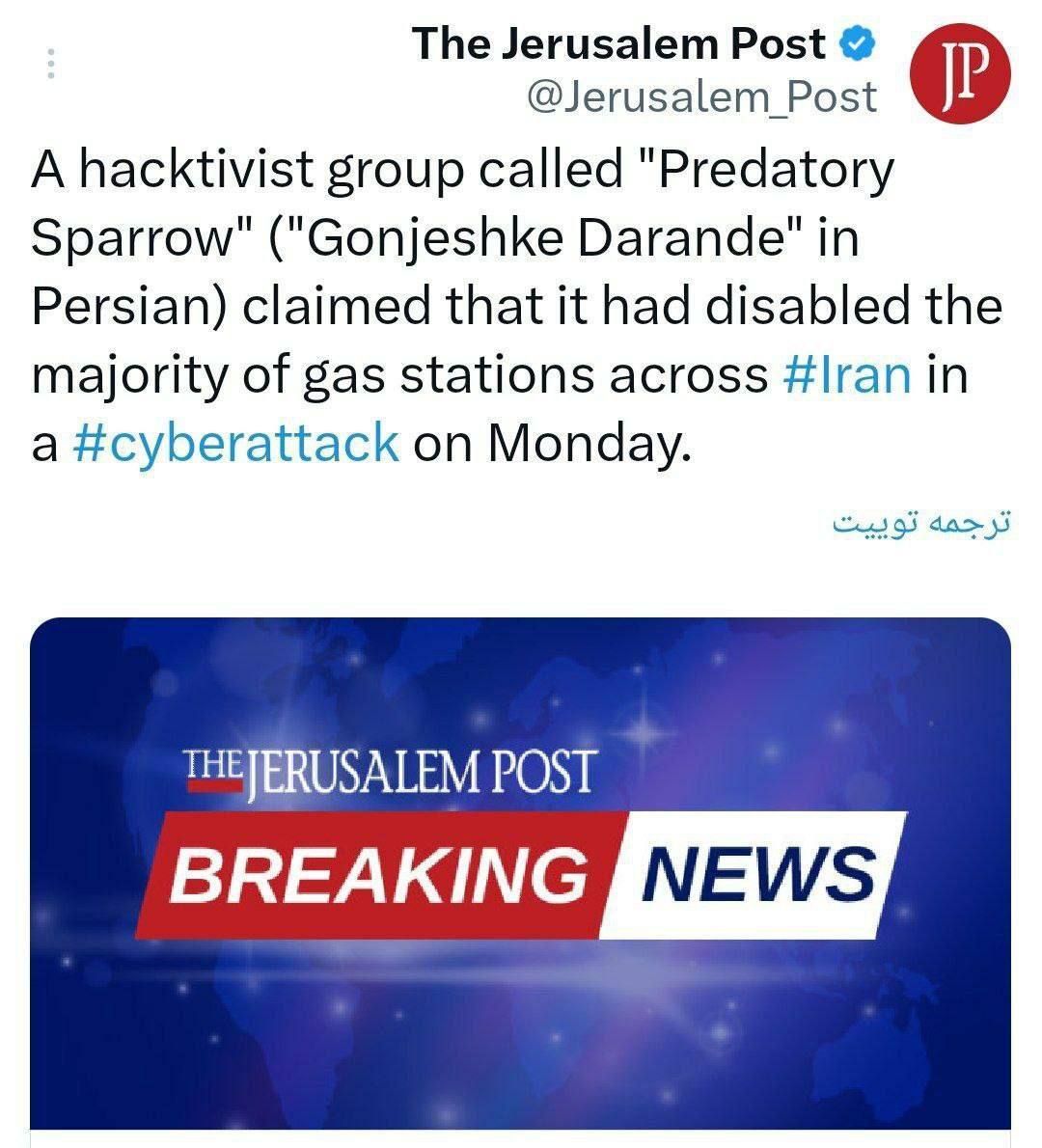 مسئول هک پمپ‌بنزین‌های ایران مشخص شد