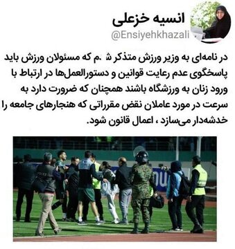 تصویر معاون رئیسی از جیمی جامپ بی‌حجاب در اراک | در نامه به وزیر ورزش متذکر شدم ...