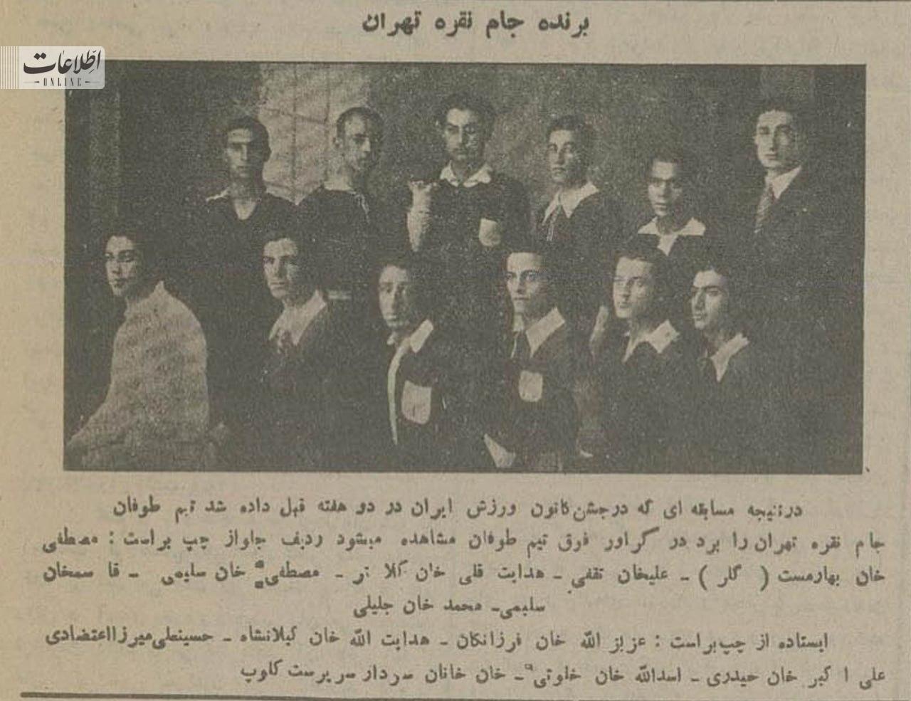 اولین ستاره فوتبال ایران در ۸۰ سال پیش را ببینید +عکس‌