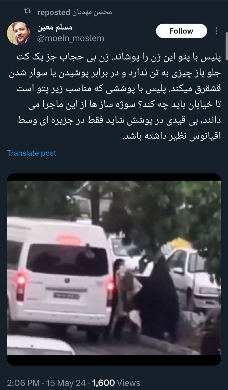 ویدئوی جنجالی برهنه شدن زن بی‌حجاب پس از برخورد ماموران زن گشت ارشاد ؛ روی او پتو انداختند | واکنش یک مسئول بسیج ؛ پلیس با پوششی که مناسب زیر پتو است چه کند؟!