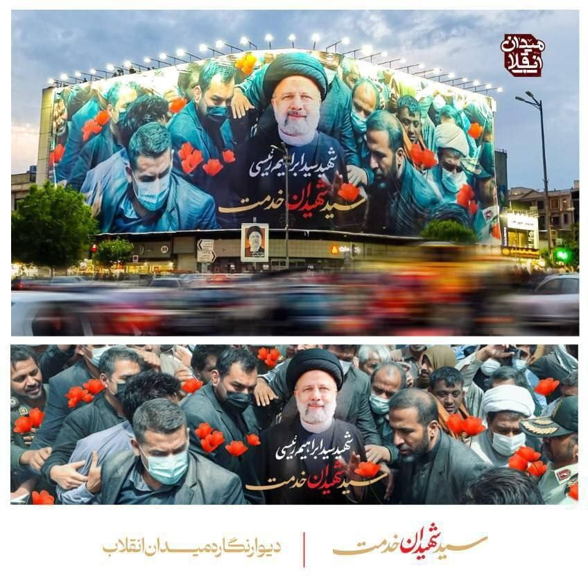 تصاویر جدید دیوارنگاره میدان انقلاب با عکسی خاص از رئیسی