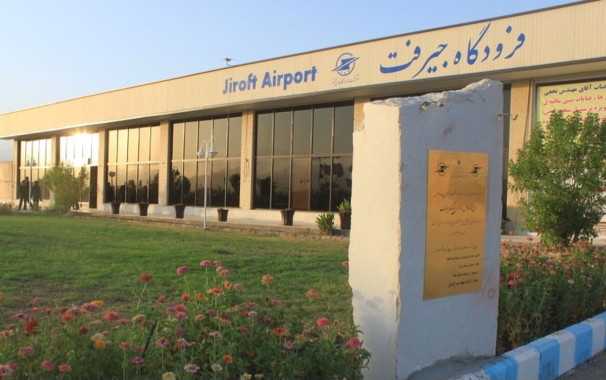 تصویر حرکتی عجیب ؛ فرودگاهی در ایران برای خواستگاری! 