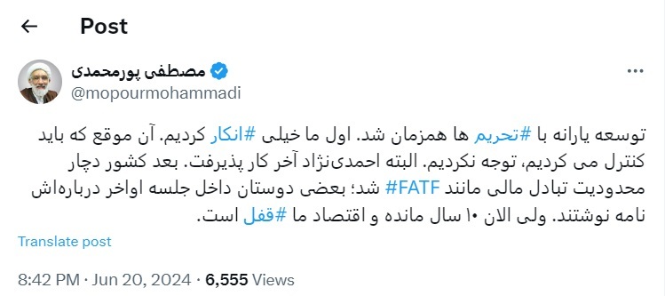 افشاگری پورمحمدی: جلیلی گفت FATF را قبول داریم اگر تو‌ اجرا کنی! + ویدئو