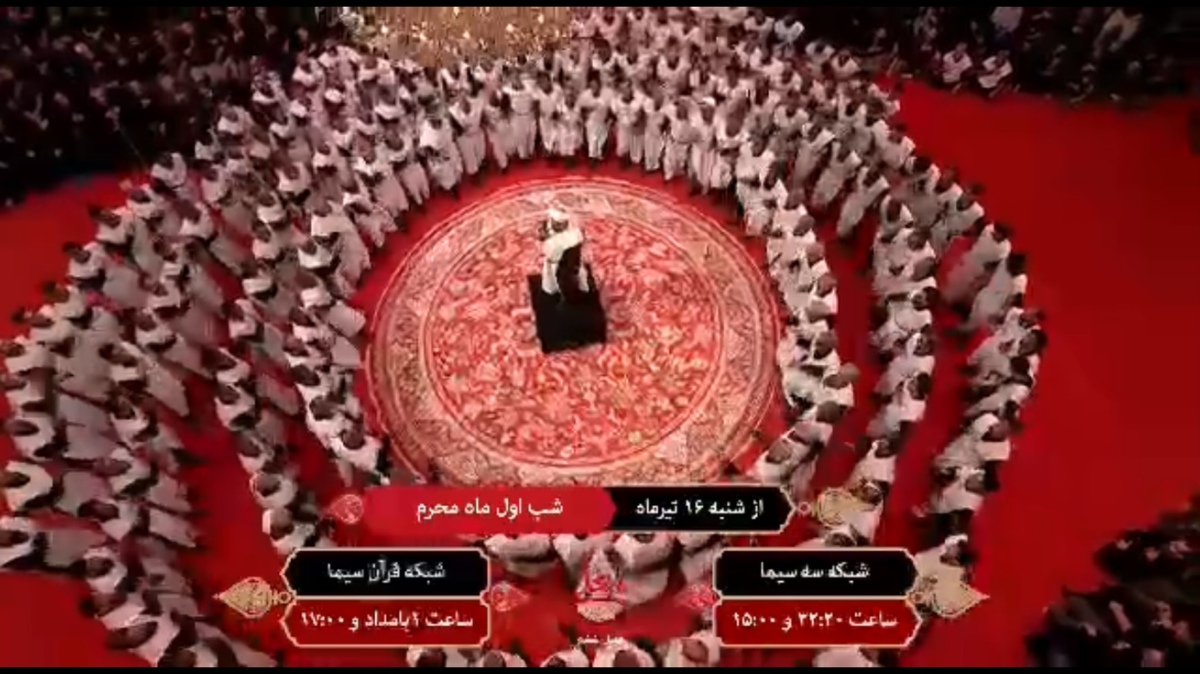 زمان پخش فصل جدید حسینیه معلی ویژه ماه محرم + ویدئو | تیزر فصل جدید حسینیه معلی را ببینید